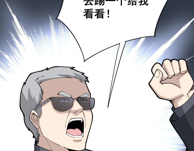 《毒手巫医》漫画最新章节第103话 足球小胖免费下拉式在线观看章节第【106】张图片