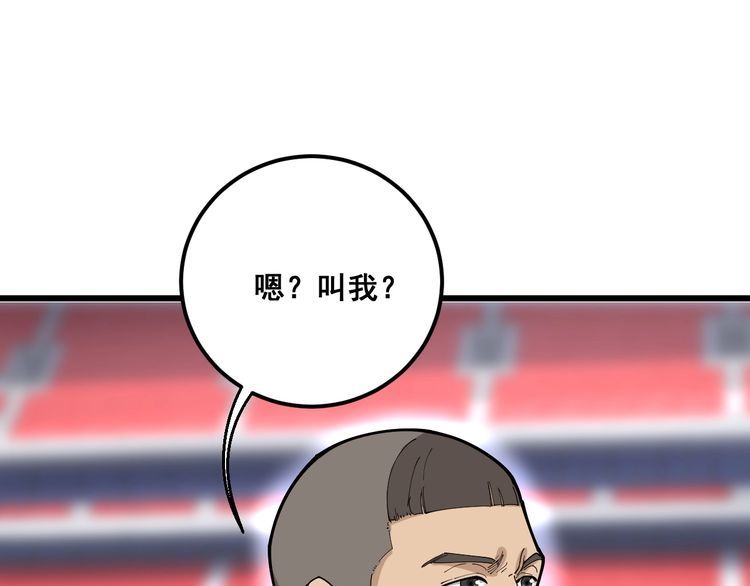 《毒手巫医》漫画最新章节第103话 足球小胖免费下拉式在线观看章节第【115】张图片