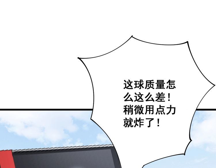 《毒手巫医》漫画最新章节第103话 足球小胖免费下拉式在线观看章节第【163】张图片