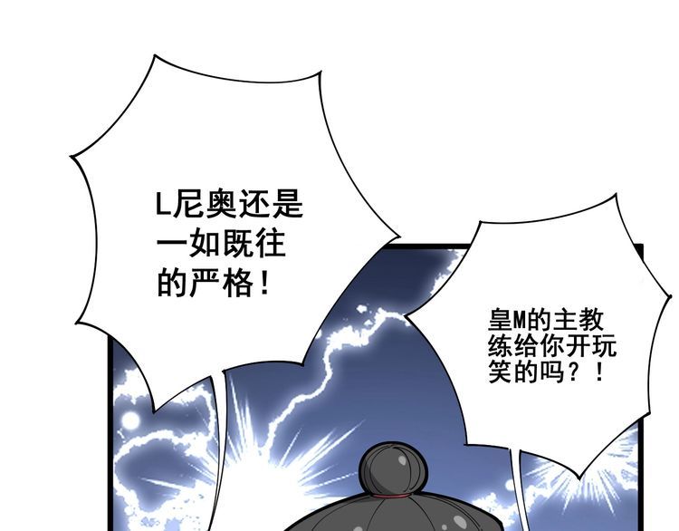 《毒手巫医》漫画最新章节第103话 足球小胖免费下拉式在线观看章节第【25】张图片