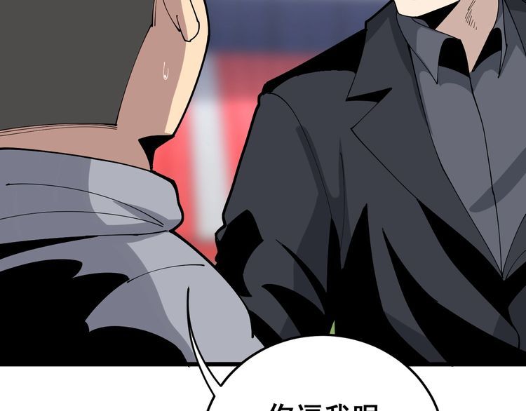 《毒手巫医》漫画最新章节第103话 足球小胖免费下拉式在线观看章节第【29】张图片