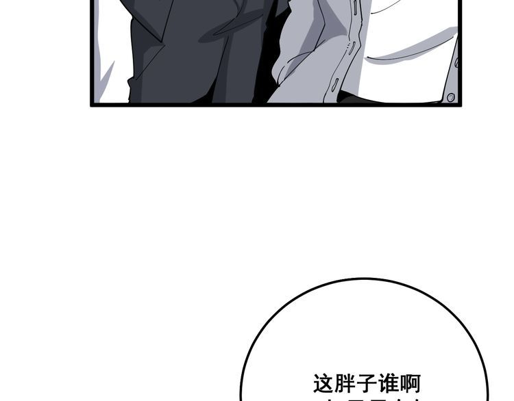 《毒手巫医》漫画最新章节第103话 足球小胖免费下拉式在线观看章节第【41】张图片