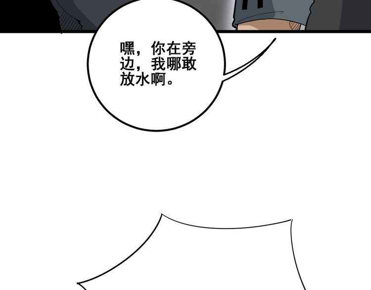 《毒手巫医》漫画最新章节第103话 足球小胖免费下拉式在线观看章节第【93】张图片