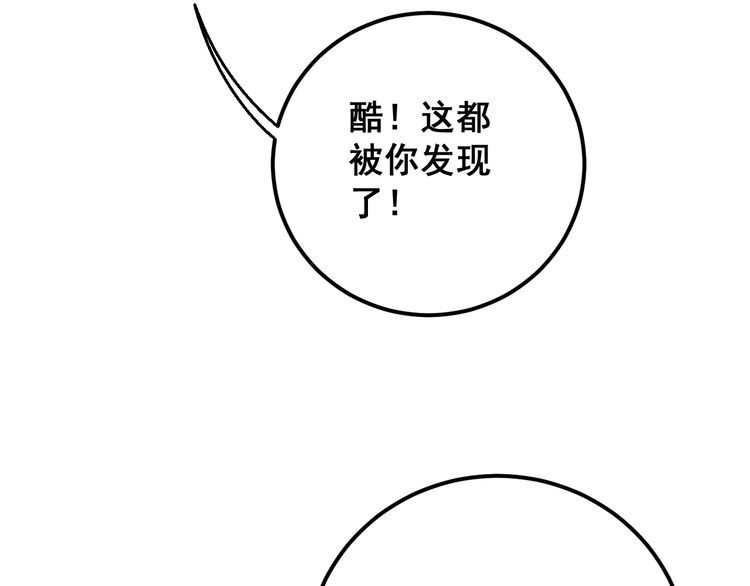 《毒手巫医》漫画最新章节第104话 巫术足球免费下拉式在线观看章节第【146】张图片