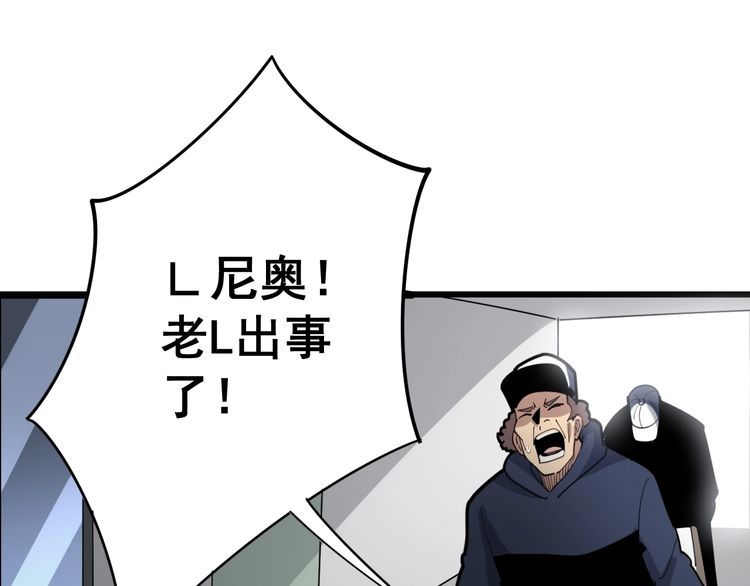 《毒手巫医》漫画最新章节第104话 巫术足球免费下拉式在线观看章节第【150】张图片