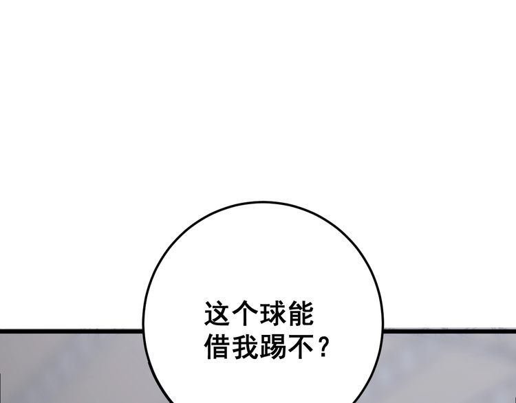 《毒手巫医》漫画最新章节第104话 巫术足球免费下拉式在线观看章节第【23】张图片