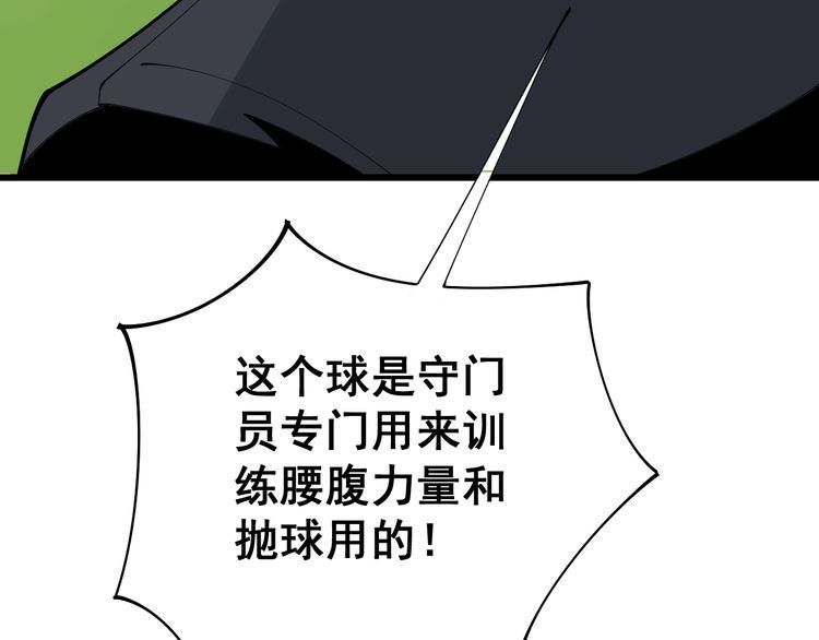 《毒手巫医》漫画最新章节第104话 巫术足球免费下拉式在线观看章节第【28】张图片