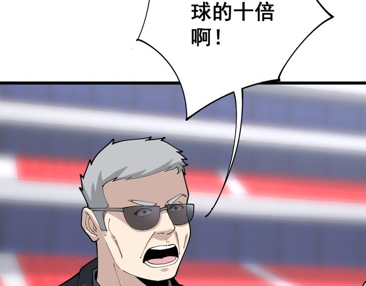 《毒手巫医》漫画最新章节第104话 巫术足球免费下拉式在线观看章节第【30】张图片