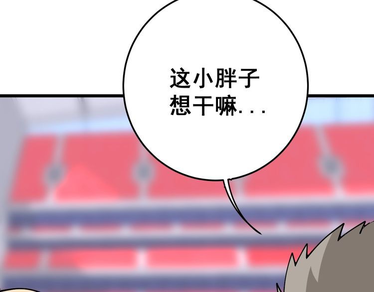 《毒手巫医》漫画最新章节第104话 巫术足球免费下拉式在线观看章节第【35】张图片