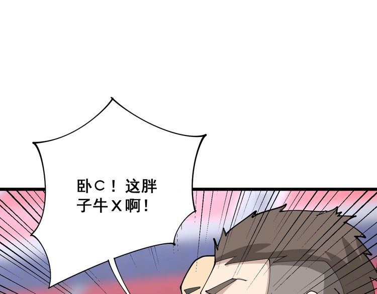 《毒手巫医》漫画最新章节第104话 巫术足球免费下拉式在线观看章节第【75】张图片