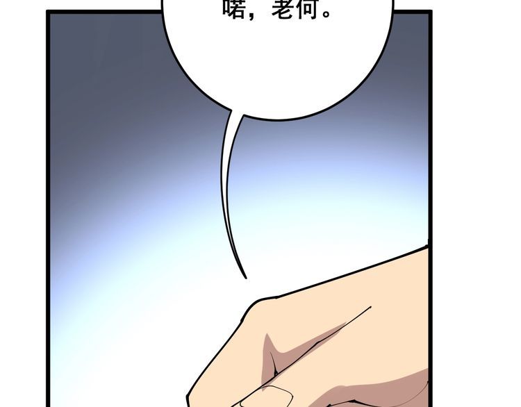 《毒手巫医》漫画最新章节第104话 巫术足球免费下拉式在线观看章节第【78】张图片