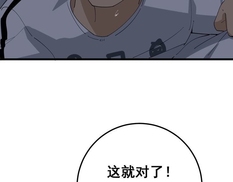 《毒手巫医》漫画最新章节第105话 骨科大夫免费下拉式在线观看章节第【174】张图片