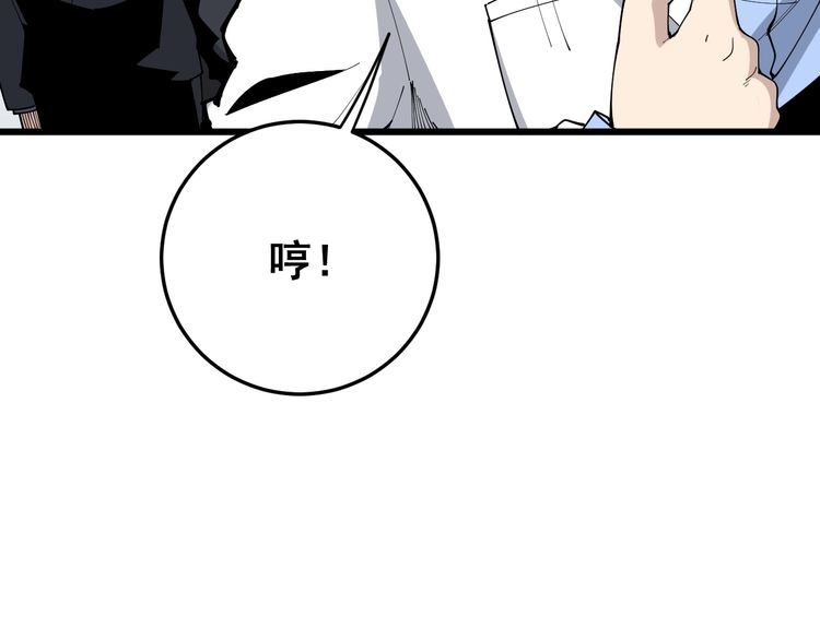 《毒手巫医》漫画最新章节第105话 骨科大夫免费下拉式在线观看章节第【56】张图片