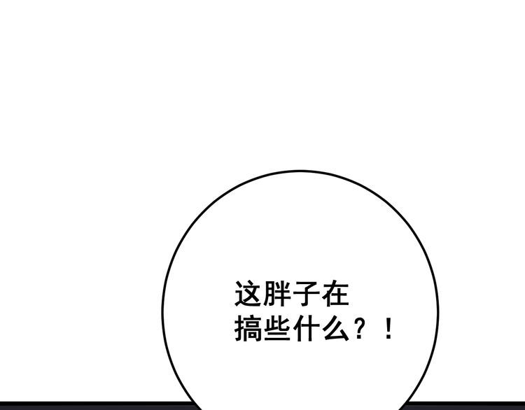 《毒手巫医》漫画最新章节第105话 骨科大夫免费下拉式在线观看章节第【81】张图片