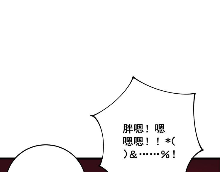 《毒手巫医》漫画最新章节第105话 骨科大夫免费下拉式在线观看章节第【89】张图片