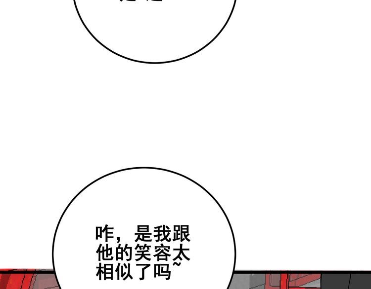 《毒手巫医》漫画最新章节第107话 正式比赛免费下拉式在线观看章节第【104】张图片