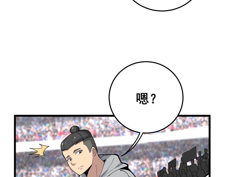 《毒手巫医》漫画最新章节第107话 正式比赛免费下拉式在线观看章节第【107】张图片