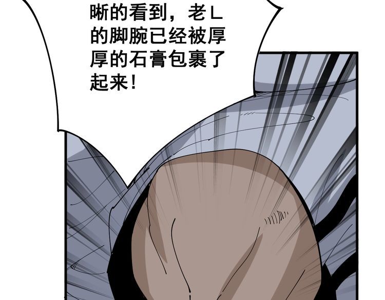 《毒手巫医》漫画最新章节第107话 正式比赛免费下拉式在线观看章节第【117】张图片