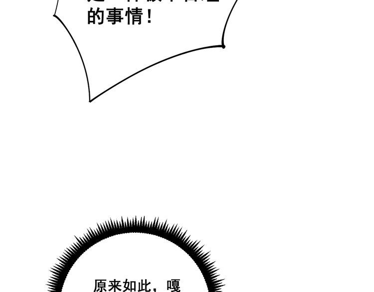 《毒手巫医》漫画最新章节第107话 正式比赛免费下拉式在线观看章节第【123】张图片