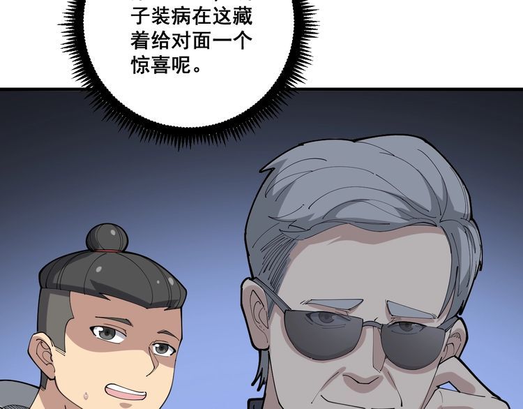 《毒手巫医》漫画最新章节第107话 正式比赛免费下拉式在线观看章节第【124】张图片