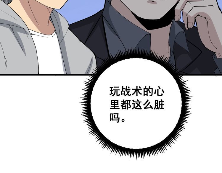 《毒手巫医》漫画最新章节第107话 正式比赛免费下拉式在线观看章节第【125】张图片