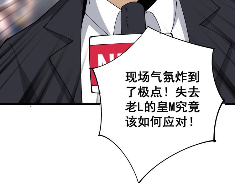 《毒手巫医》漫画最新章节第107话 正式比赛免费下拉式在线观看章节第【135】张图片