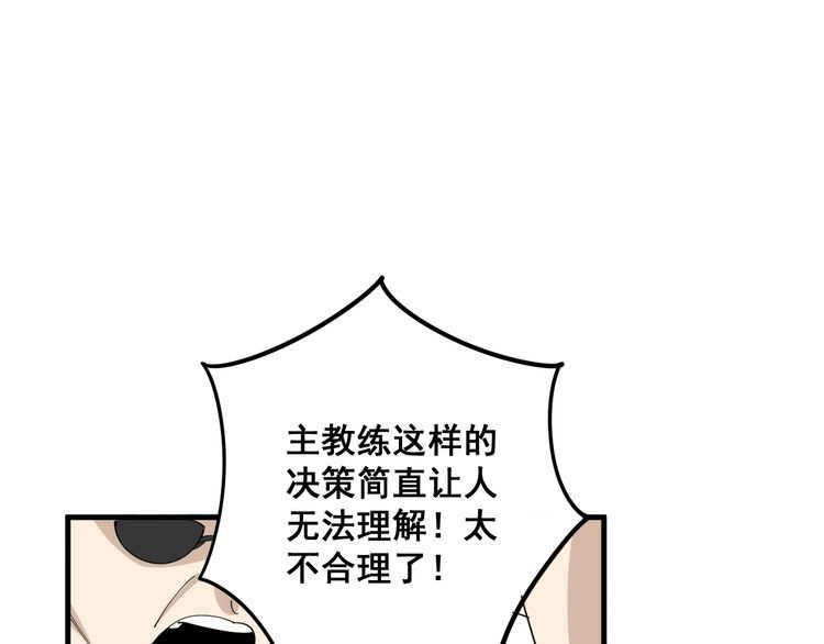 《毒手巫医》漫画最新章节第107话 正式比赛免费下拉式在线观看章节第【144】张图片