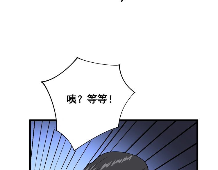 《毒手巫医》漫画最新章节第107话 正式比赛免费下拉式在线观看章节第【22】张图片