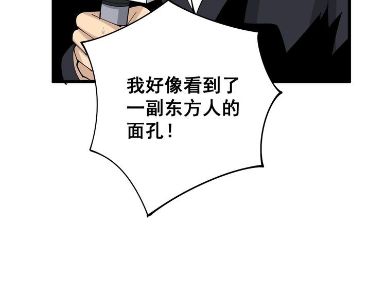 《毒手巫医》漫画最新章节第107话 正式比赛免费下拉式在线观看章节第【24】张图片