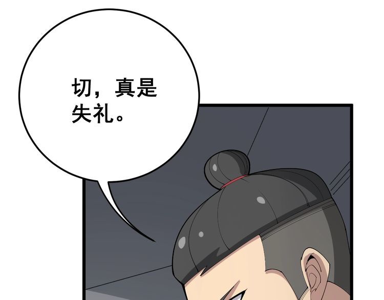 《毒手巫医》漫画最新章节第107话 正式比赛免费下拉式在线观看章节第【34】张图片