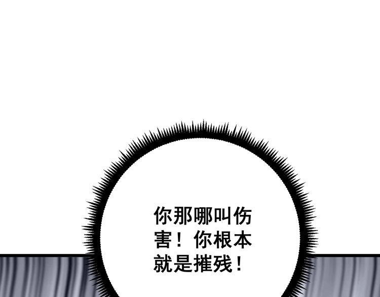 《毒手巫医》漫画最新章节第107话 正式比赛免费下拉式在线观看章节第【40】张图片