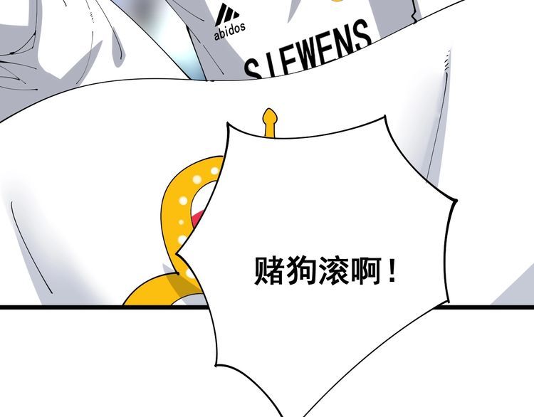 《毒手巫医》漫画最新章节第107话 正式比赛免费下拉式在线观看章节第【92】张图片