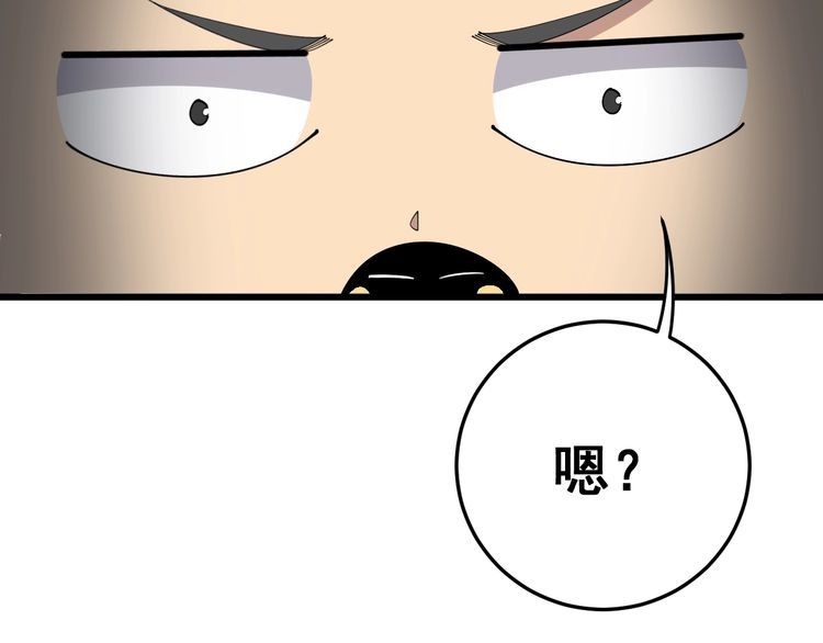 《毒手巫医》漫画最新章节第107话 正式比赛免费下拉式在线观看章节第【97】张图片