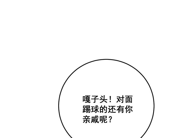 《毒手巫医》漫画最新章节第107话 正式比赛免费下拉式在线观看章节第【98】张图片