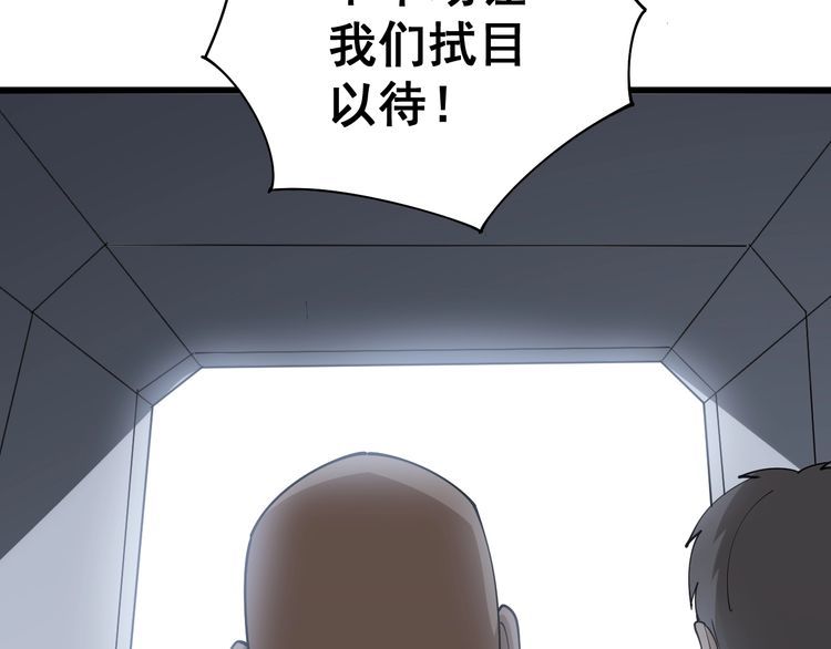 《毒手巫医》漫画最新章节第109话 如沐春雨免费下拉式在线观看章节第【102】张图片