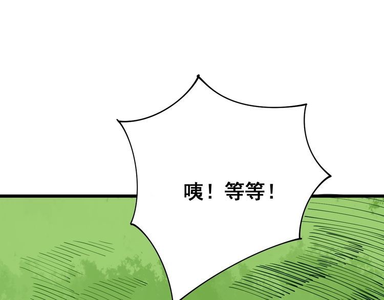 《毒手巫医》漫画最新章节第109话 如沐春雨免费下拉式在线观看章节第【122】张图片