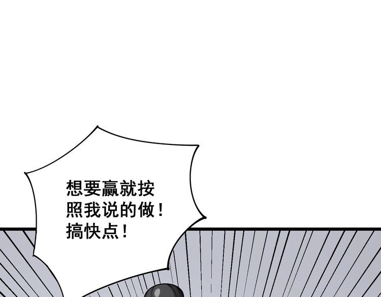 《毒手巫医》漫画最新章节第109话 如沐春雨免费下拉式在线观看章节第【28】张图片