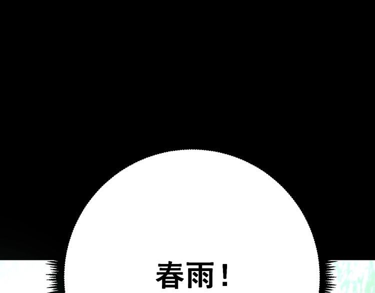 《毒手巫医》漫画最新章节第109话 如沐春雨免费下拉式在线观看章节第【61】张图片