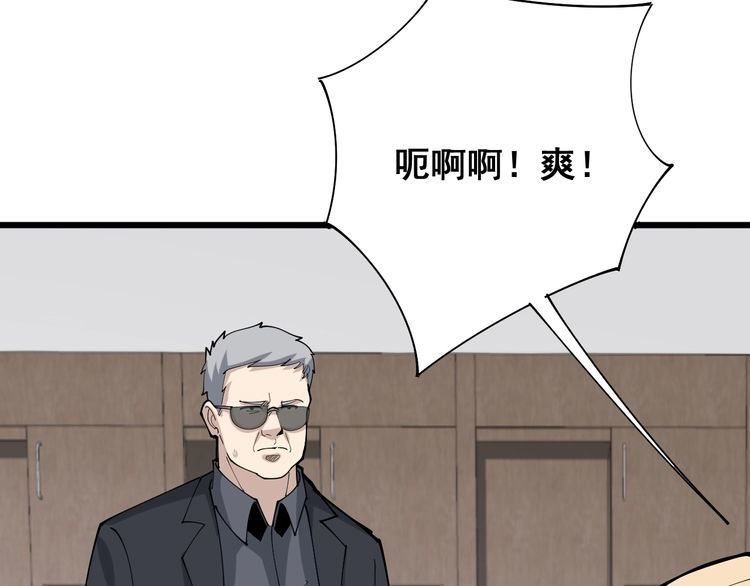 《毒手巫医》漫画最新章节第109话 如沐春雨免费下拉式在线观看章节第【85】张图片