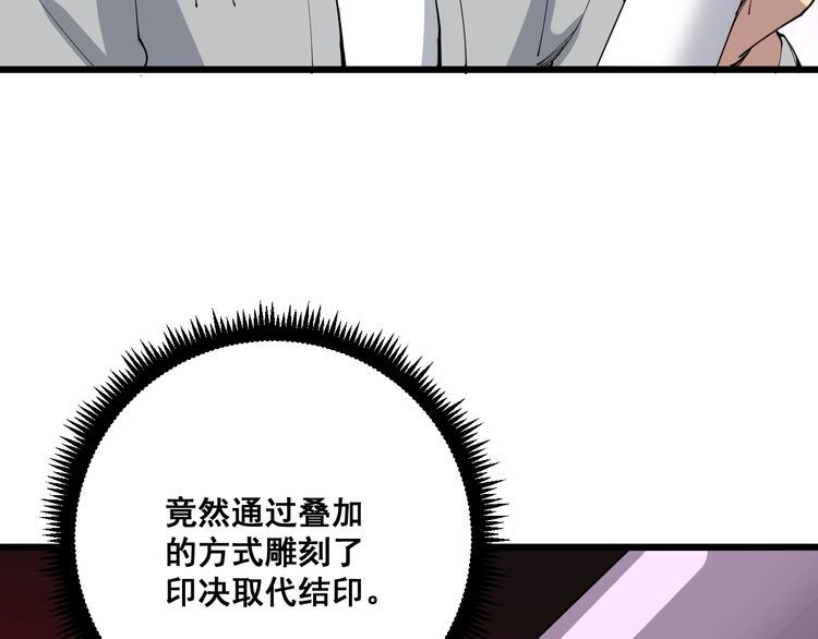 《毒手巫医》漫画最新章节第109话 如沐春雨免费下拉式在线观看章节第【9】张图片