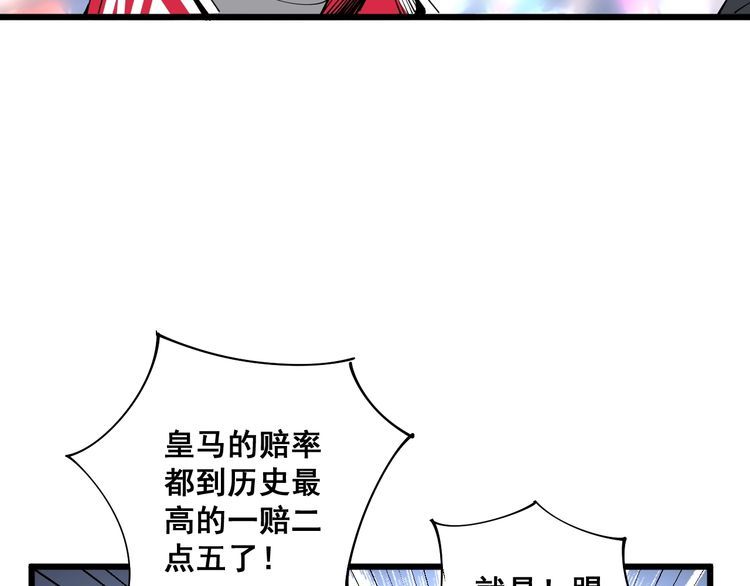 《毒手巫医》漫画最新章节第109话 如沐春雨免费下拉式在线观看章节第【99】张图片