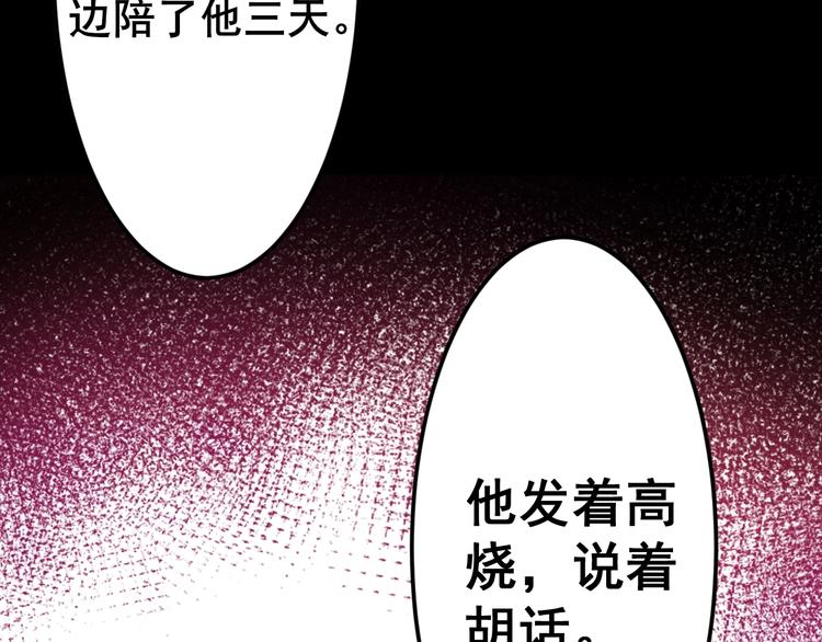 《毒手巫医》漫画最新章节第11话：必须道歉！免费下拉式在线观看章节第【111】张图片