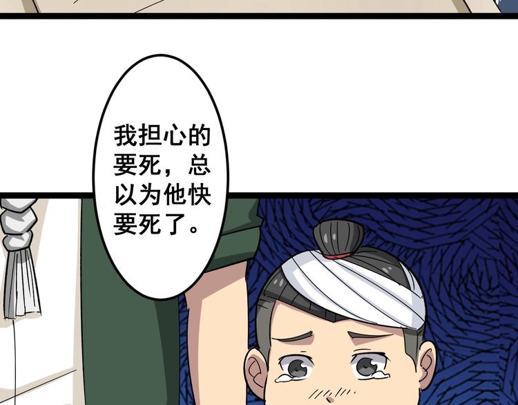 《毒手巫医》漫画最新章节第11话：必须道歉！免费下拉式在线观看章节第【114】张图片