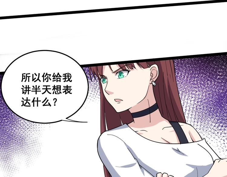 《毒手巫医》漫画最新章节第11话：必须道歉！免费下拉式在线观看章节第【124】张图片