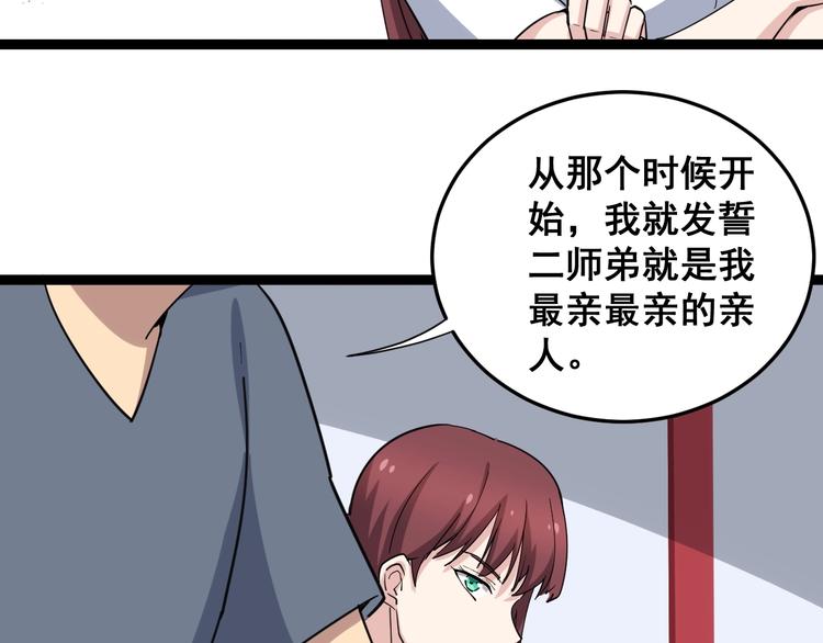 《毒手巫医》漫画最新章节第11话：必须道歉！免费下拉式在线观看章节第【125】张图片