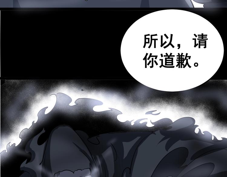 《毒手巫医》漫画最新章节第11话：必须道歉！免费下拉式在线观看章节第【128】张图片