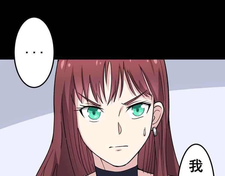 《毒手巫医》漫画最新章节第11话：必须道歉！免费下拉式在线观看章节第【132】张图片