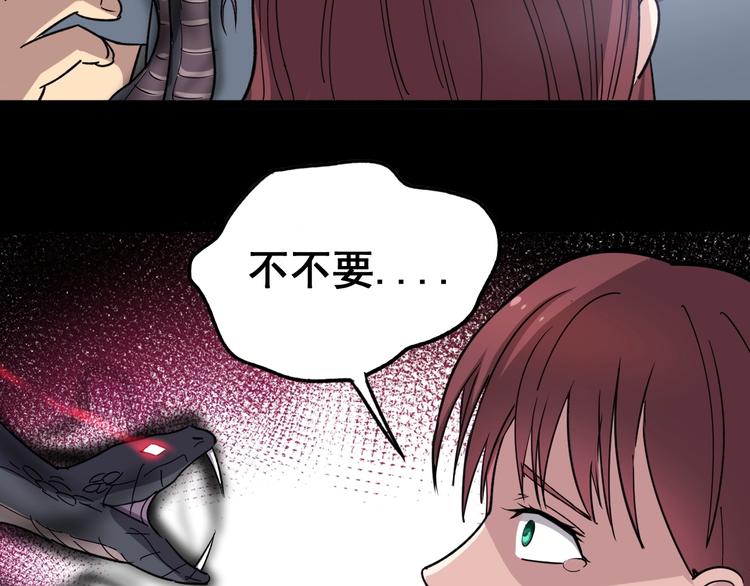 《毒手巫医》漫画最新章节第11话：必须道歉！免费下拉式在线观看章节第【143】张图片