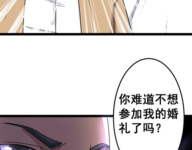 《毒手巫医》漫画最新章节第11话：必须道歉！免费下拉式在线观看章节第【149】张图片