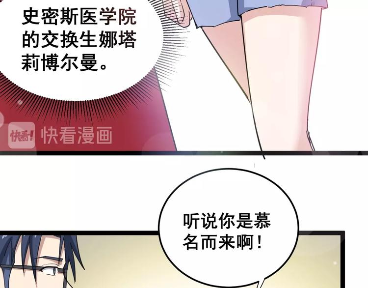 《毒手巫医》漫画最新章节第11话：必须道歉！免费下拉式在线观看章节第【15】张图片